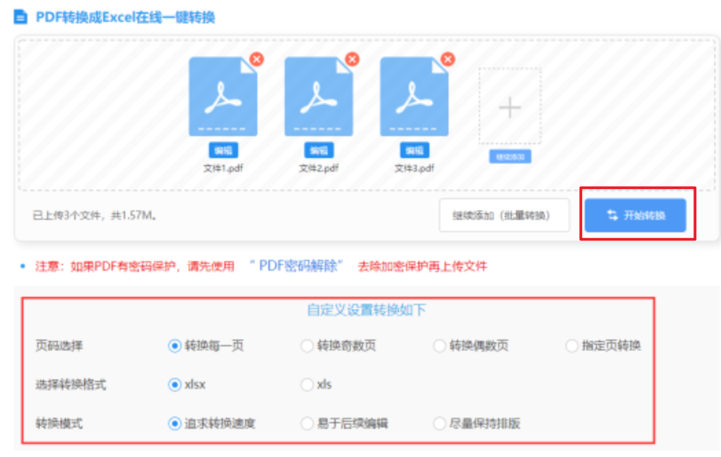 bob下载使用讲解 - 开始转换